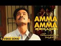 Velai Illa Pattadhaari D25 VIP Amma Amma Full Video Song