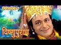 Vishnu Puran विष्णुपुराण Episode 1 BR Chopra Devotional Hindi TV Serial