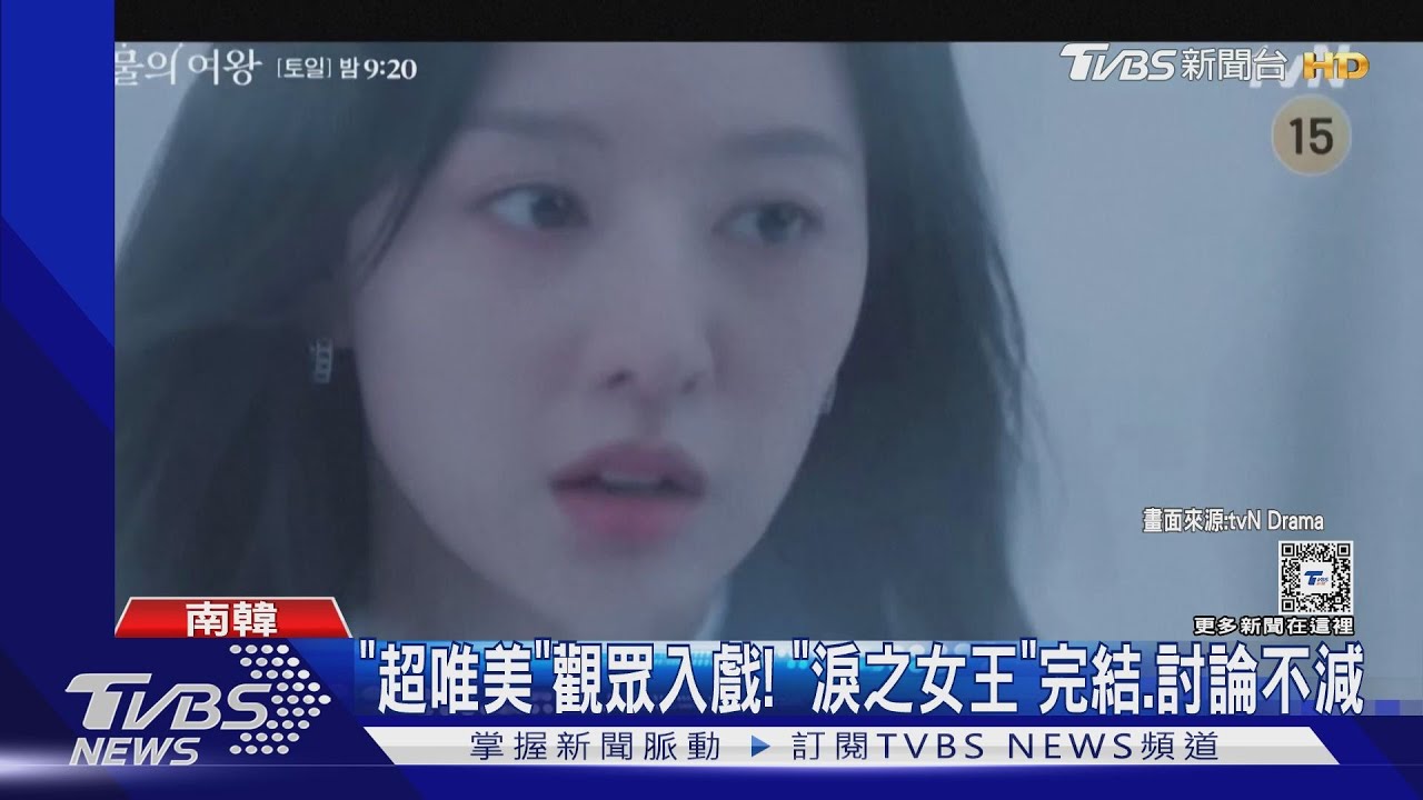 「雪地」假場景! 「淚之女王」拍攝揭密、靠AI生成背景