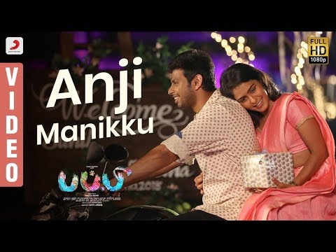 anji manikku song lyrics Thumbnail