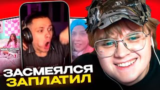 КАША ПЫТАЕТСЯ не ЗАСМЕЯТЬСЯ от ТИКТОКОВ ПОДПИСЧИКОВ🤣КАЖДЫЙ СМЕХ -500Р