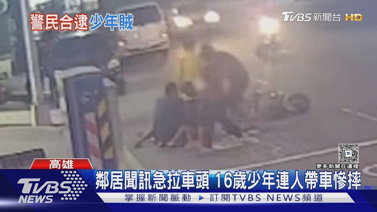 影音／16歲少年偷機車跨區搶彩券行！女店員爬櫃台呼救逮人