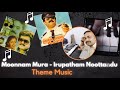 MonnamMura Irupatham Nootandu Theme Music Keyboard Cover Ajish