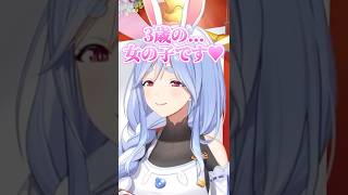 説明不足でぺこらに妹がいる疑惑が出てしまいリスナーを驚かせるぺこらマミーｗ【ホロライブ切り抜き/兎田ぺこら/ぺこらマミー】#shorts