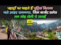 If you want to do sightseeing then come to Ramnagar of Uttrakhand, the beauty of the park and mountains will fascinate y