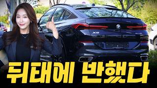  X6 뒤태에 반하고 도희한테 또 반하고(?) [노도희의 X6 40i M스포츠 출고] 유튜브 썸네일
