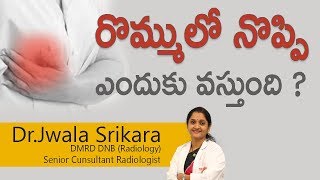 Hi9  | రొమ్ములో నొప్పి ఎందుకు వస్తుంది? | Women Breast Pain | cancer | Dr.Jwala Srikala |Radiologist