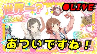 【学マス】200連まで後50連… デイリー育成もやるよ (7/4)【生放送】