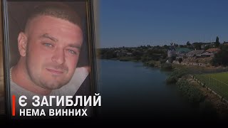 Мужчину мобилизовали в Луцке и нашли мертвым в реке Николаева
