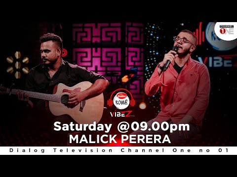 Suwada Danee Danee Danenawa සුවඳ දැනී දැනී  | Malick Perera | KOME VIBEZ | CHANNEL ONE | FULL SONG