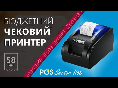 POS Принтер чеков USB 58 мм - фото 1 - id-p2033397476