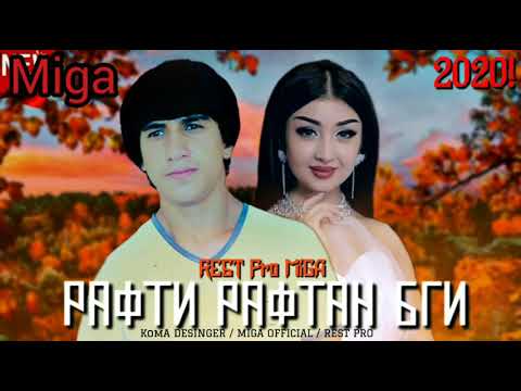 Miga - Рафти Рафтан бги 2020