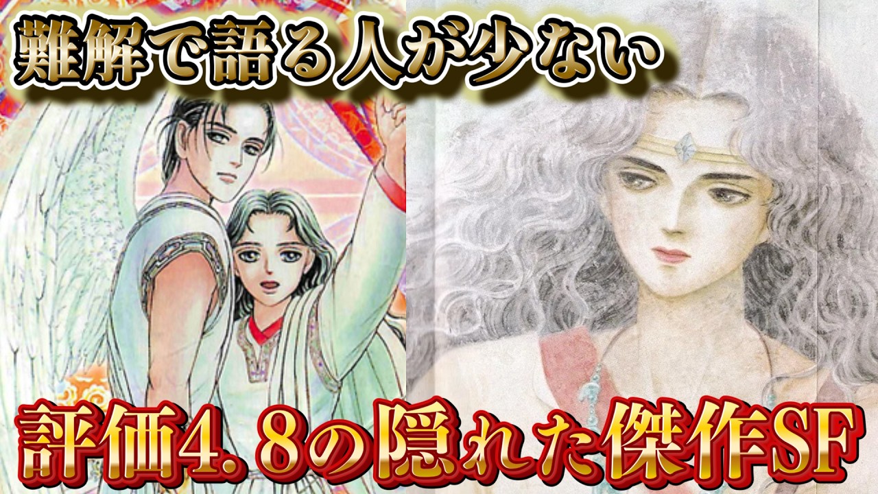 【イティハーサ】神は必要なのか…全15巻かけて出した答え｜評価4.8の隠れた傑作