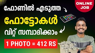 Money Making Apps Malayalam - How To Earn Money Through Selling Photos Online-Sell Photos Earn Money