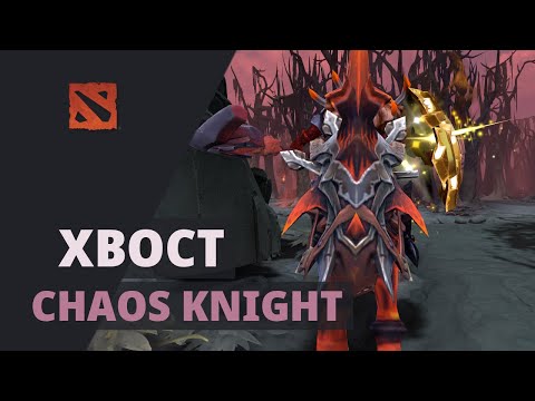 XBOCT plays Chaos Knight Dota 2 Full Game
