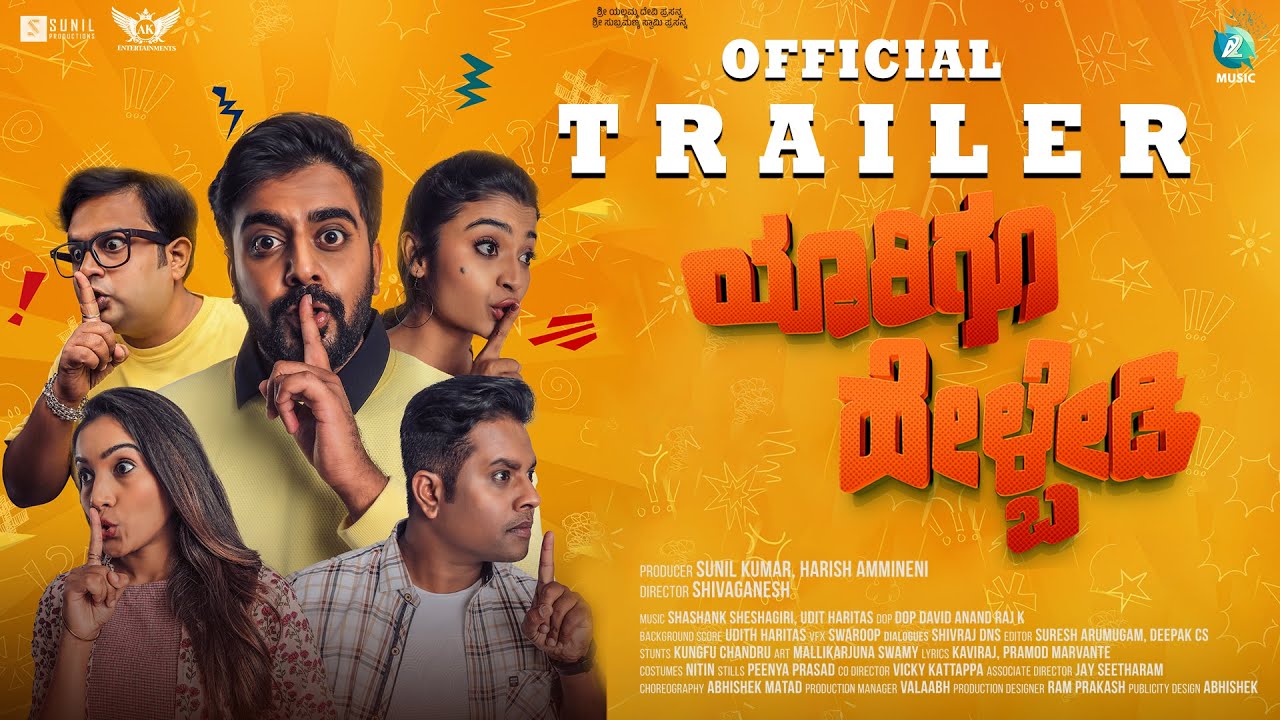 Yaarigu Helbedi Official Trailer