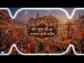 राम राज्य ही चाहिए Ram Rajya Hi Chahiye Ram Ji Ki Albeli Sarkar Hona C