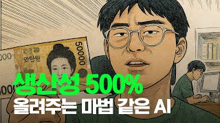 모든 일을 대신 해주는 만능 AI | Flowith