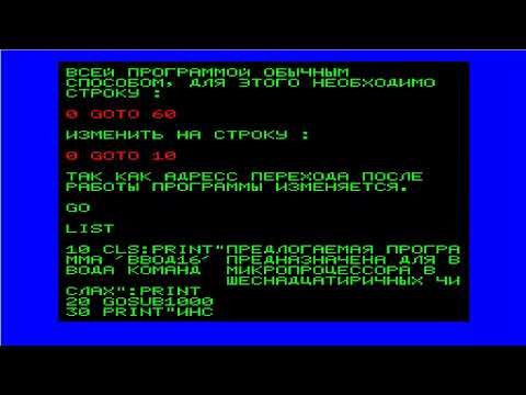 vvod16 h LVIV LVOV UKRAINE VI Lenin ПК 01 PC 01 SOVIET COMPUTER EAST BLOCK USSR RUSSIAN L'VIV L'VOV