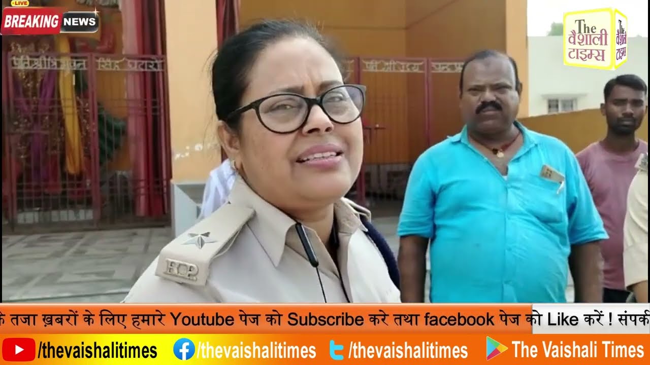 वैशाली जिले के बेलगाम अपराधियों ने पैक्स अध्यक्ष को बनाया निशाना