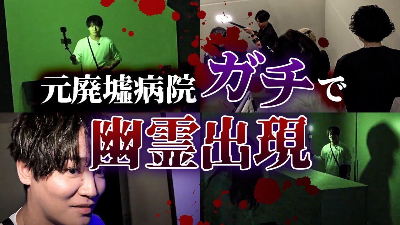 【ガチ心霊ツアー後編】細谷佳正、ついにおばけと遭遇！？