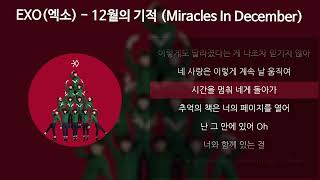 EXO(엑소) - 12월의 기적 (Miracles In December) [가사/Lyrics]