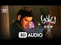 Athadu Visiting Card BGM 8D Audio 8D Chorus