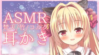 【ASMR】いい音耳かきでたくさん癒します。♡゜*｡,【Earcleaning/JapaneseASMR/Whispering】