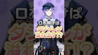 【1分でわかる】謎多き鑑定士ヒーローの星導ショウ！ホラーゲームが好きで配信ではたくさんの絶叫を聞くことができる!?【にじさんじ公式切り抜きチャンネル】