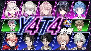 【2D生配信】Y4T4全員登場！ゲーマーたちはクイズもできるのか！？【#にじクイ #64】