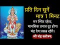 मानसिक तनाव होंगे दूर प्रति दिन मात्र 