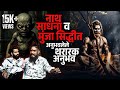 नाथ साधना करणार्या व्यक्ती ने सांगित�