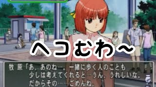 ファッションセンスが合わず厳しい展開【ときメモ3】
