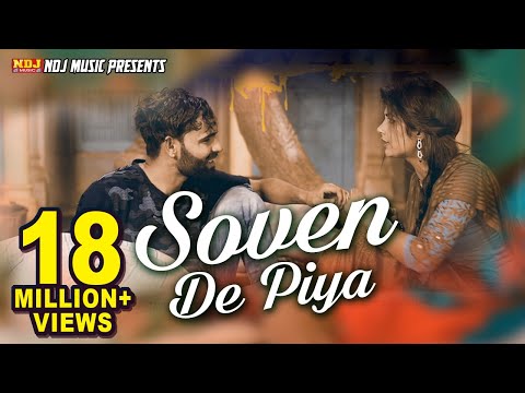 "Soven De Piya" - New Haryanvi Romantic Song - Full Song 2017 - TR - Sonu Kundu - Sonika Singh -NDJ