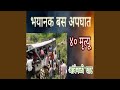 Tis Adhikaryana Shardhanjali
