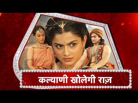 Vidrohi: Kalyani To EXPOSE Amba & Gadadhar!