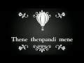 Thene Thenpandi Mene Udhyageetham Ilayaraja SPB Mohan