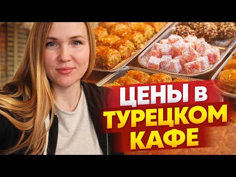 Turkish desserts – and how much do they cost?