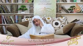 شرح مسلم (95) " أدنى أهل الجنة منزلة فيها " ح (193) للشيخ مصطفى العدوي تاريخ 19 9 2020 image