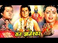 Ashadi Ekadashi 2025 Sant Dnyaneshwar Full Movie संत ज्ञानेश्वर Mahesh Kot