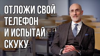 Вам нужна скука. Вот почему