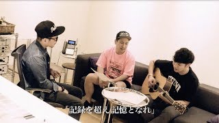 ベリーグッドマン -「ハイライト」（甲子園球児応援歌3部作）