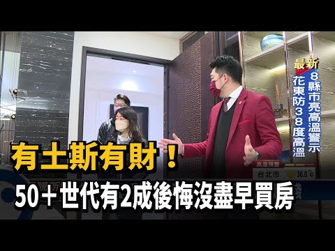 有土斯有財無田不成富意思