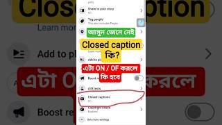 Download lagu Closed Caption On করলে কি হবে #shorts #shortsfeed #closedcaption mp3