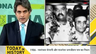 TODAY IN HISTORY - 6 JULY - ON THIS DAY HISTORICAL EVENTS - DAY