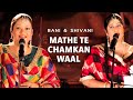 Mathe Te Chamkan Waal ਮਾਥੇ ਤੇ ਚਮਕਣ ਵਾਲ ਘੋੜੀ Wedding Song Performan