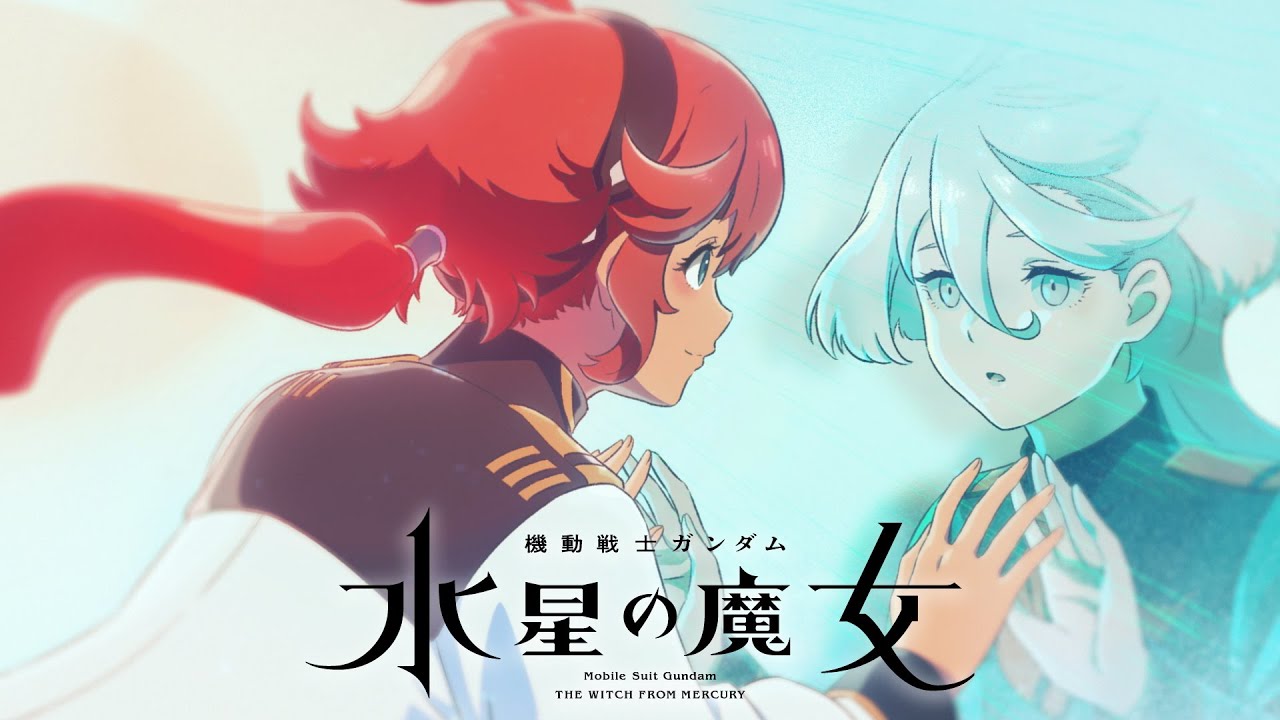 『機動戦士ガンダム 水星の魔女』エンディング映像（ノンクレジット）｜シユイ「君よ　気高くあれ