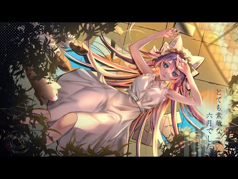 とても素敵な六月でした【歌ってみた】