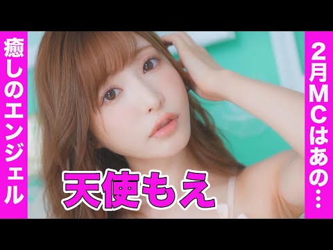 天使もえ 無修正流出？どこで見れる？モザイク破壊あり | 抜けるドスケベ女研究所