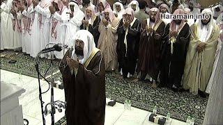 Download lagu Amazing Recitation in Maghrib By Shaikh Dr. Abdur Rahman As-Sudais (Haramain) mp3 Download lagu Amazing Recitation in Maghrib By Shaikh Dr. Abdur Rahman As-Sudais (Haramain) mp3